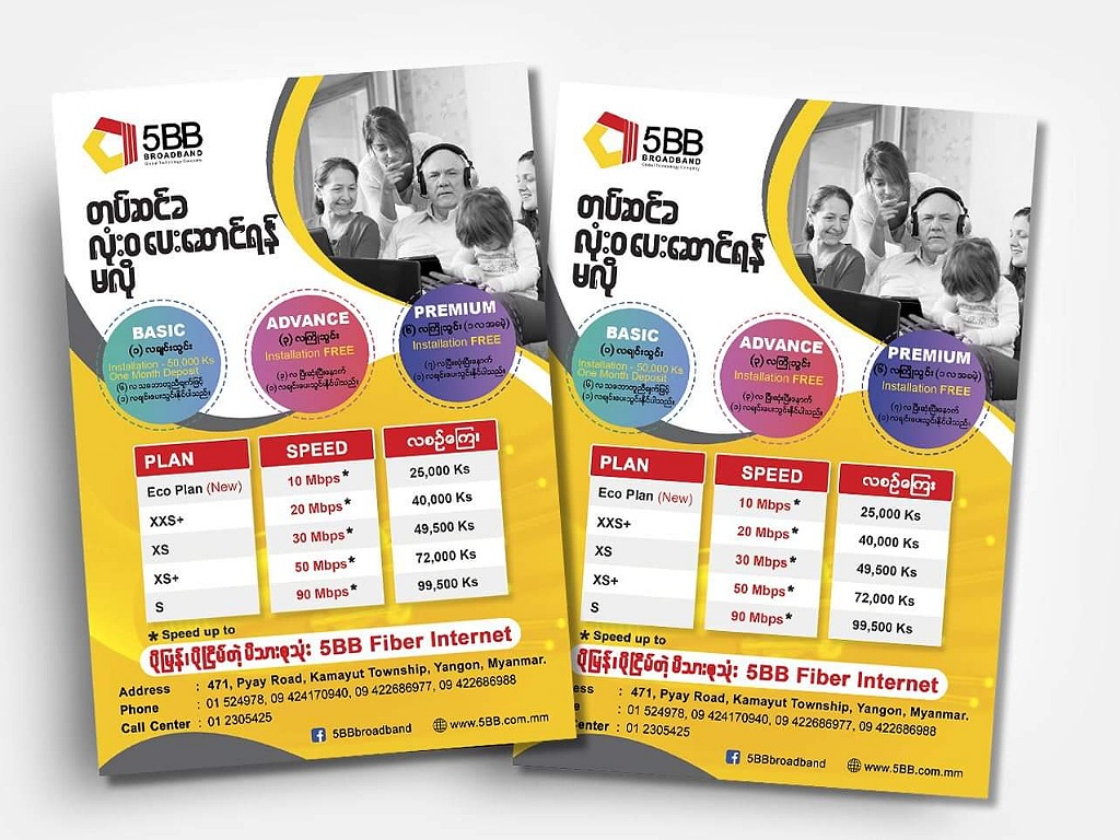 Flyer Design