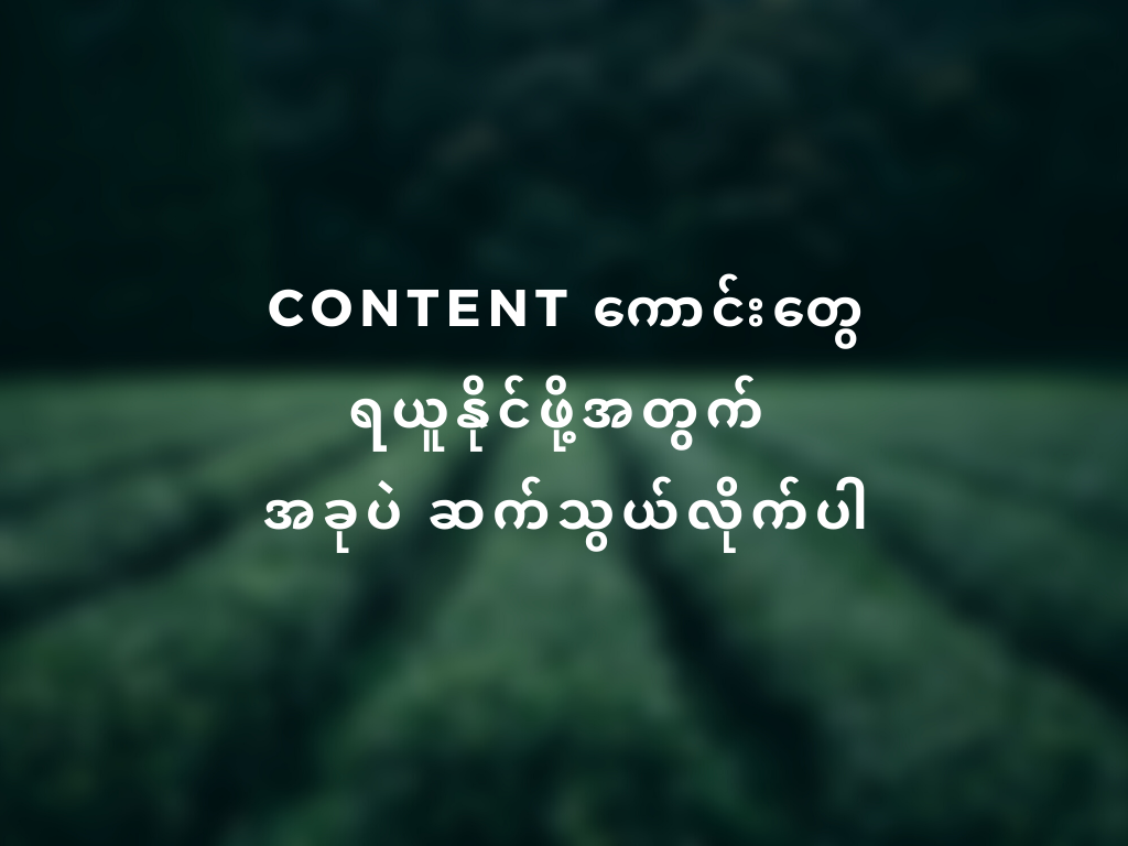 Content Writing