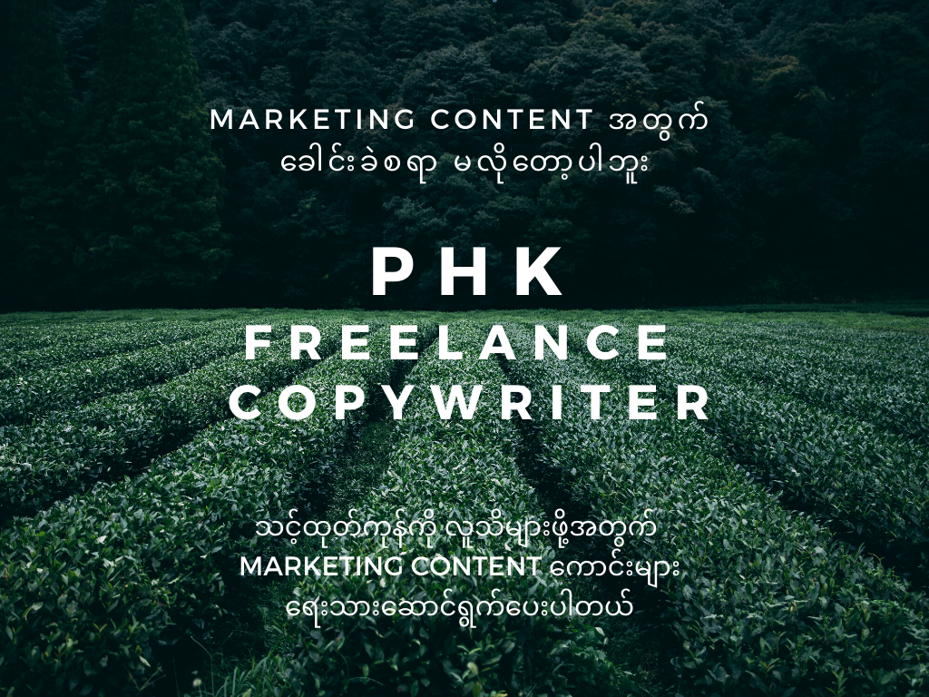 Copywriting (English &amp; Myanmar)