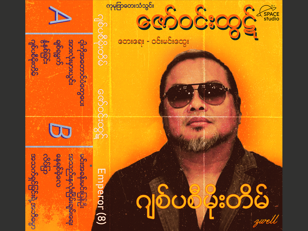 Album Cover Art